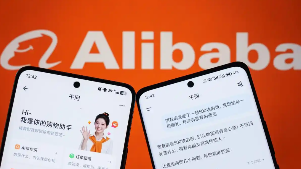 阿里千问与淘宝全面打通
