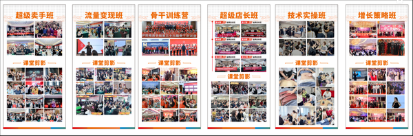 伊简梅商学院赋能培训课程