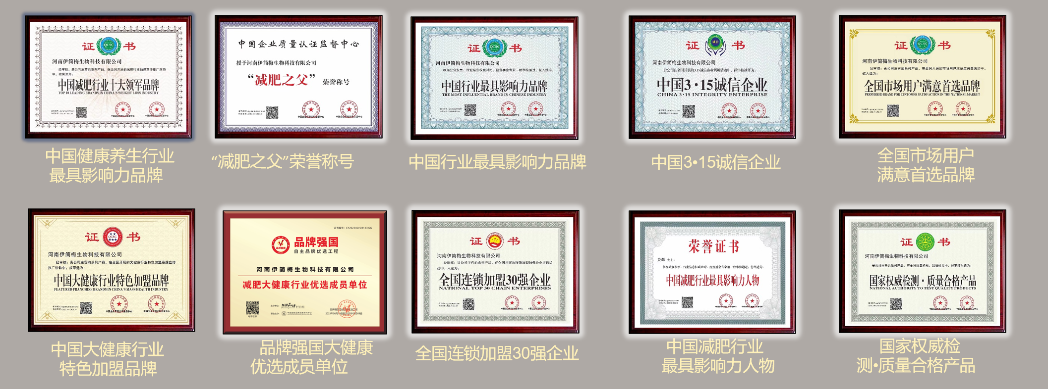 目前最火的减肥加盟怎么选?伊简梅用十四年给出答案