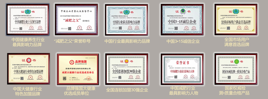 伊简梅减肥合作可靠吗 瘦身加盟店排行榜