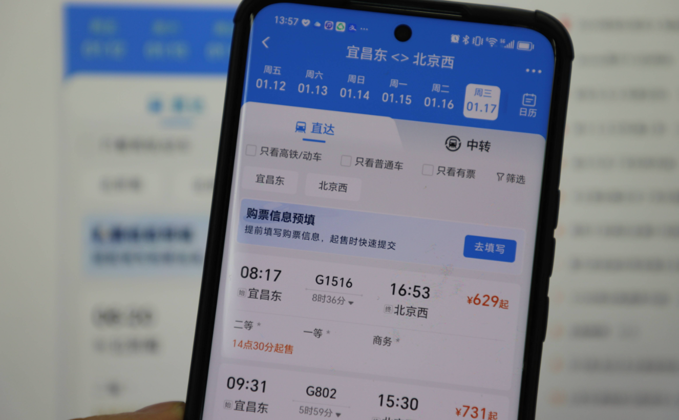 12306的“敬”字票来了