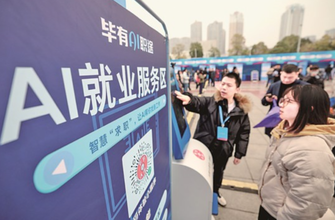 人工智能时代，我们如何更好就业创业