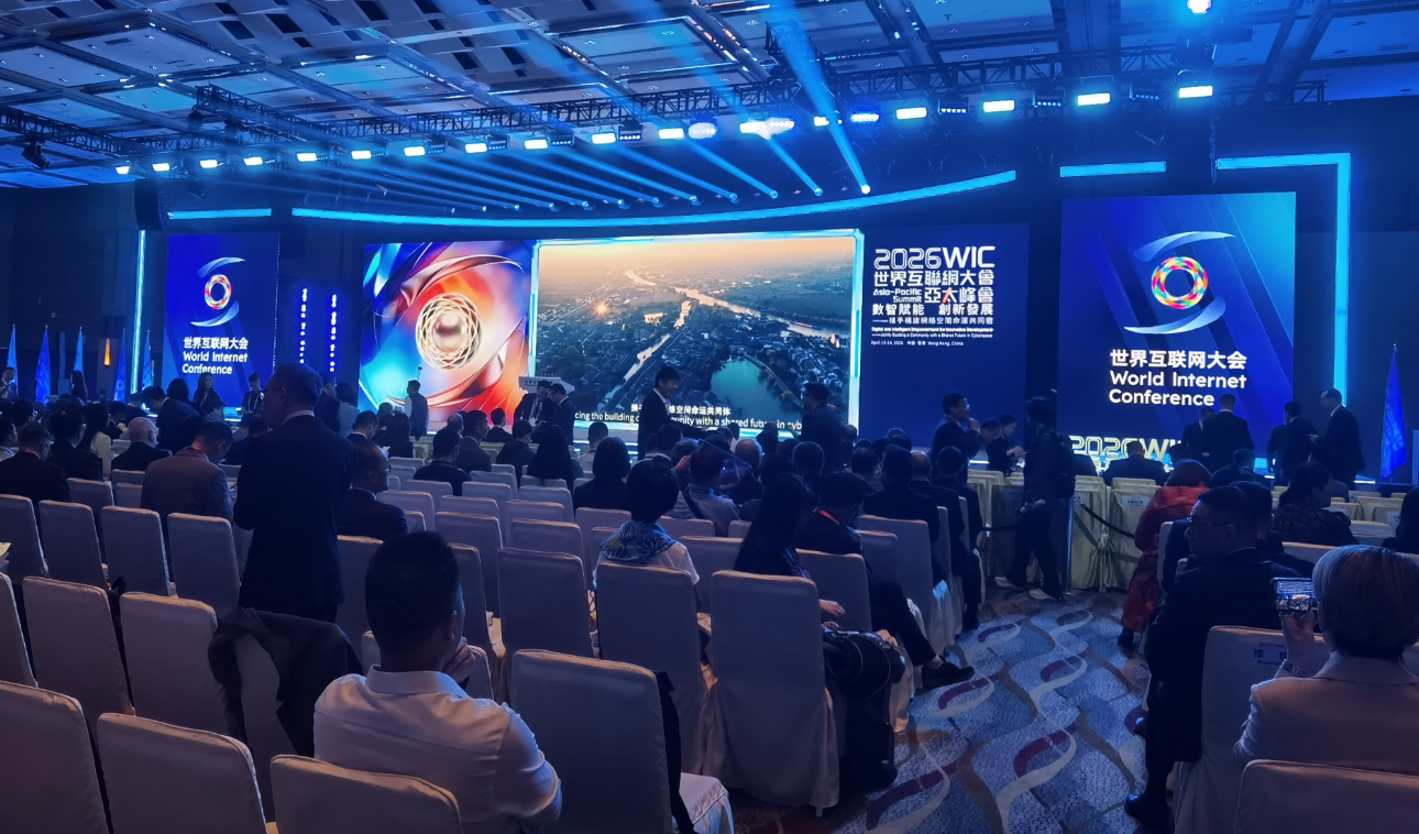 世界互联网大会亚太峰会在香港开幕