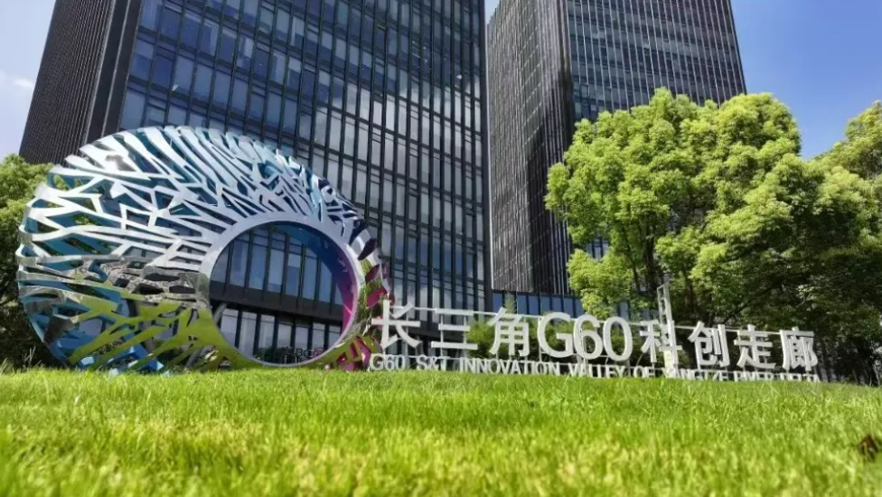 长三角如何跨省共建国际科创中心