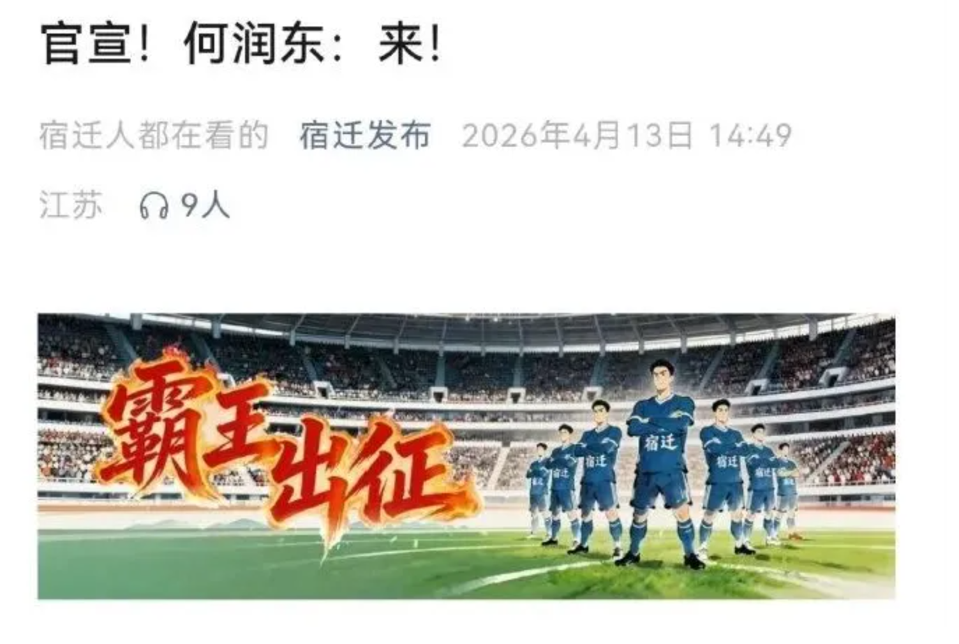 下一个城市“顶流” 在路上了?