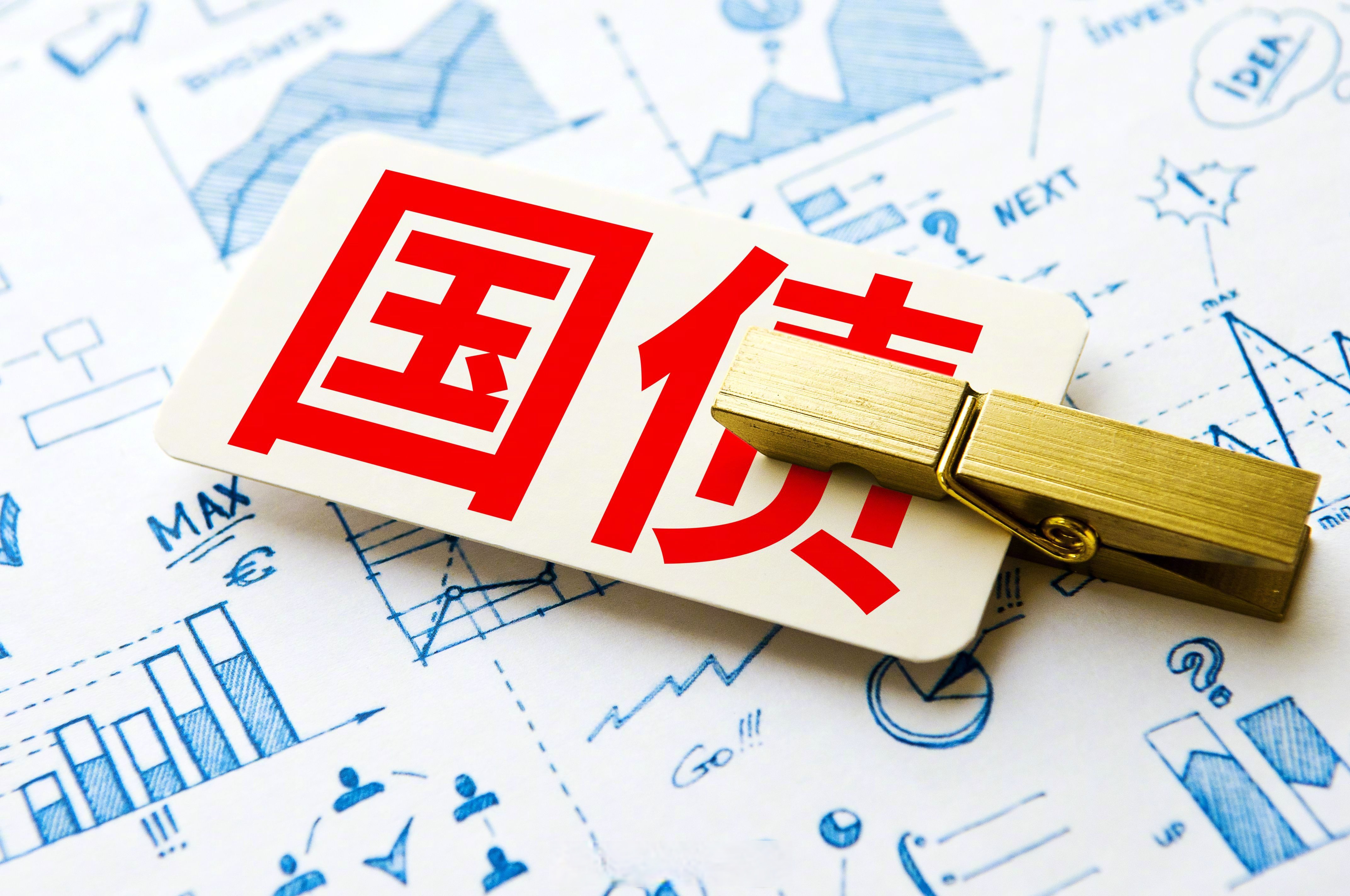 今年首期特别国债下周起发行