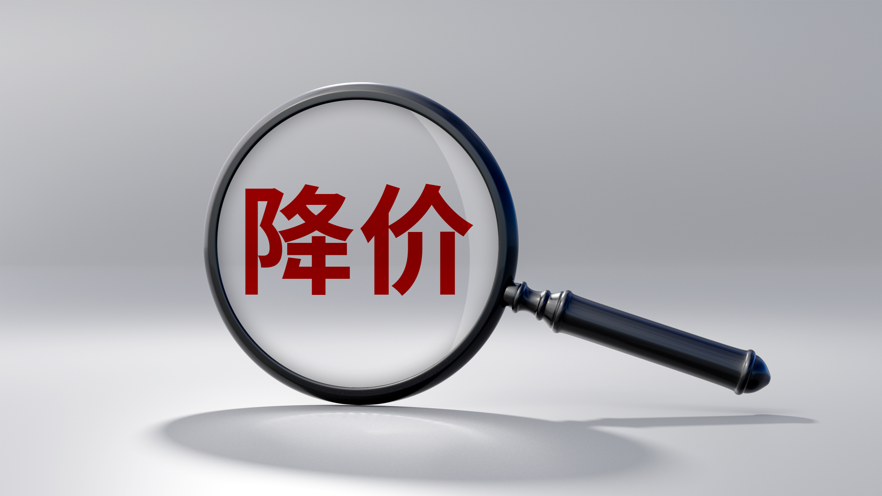 近70款车集体降价